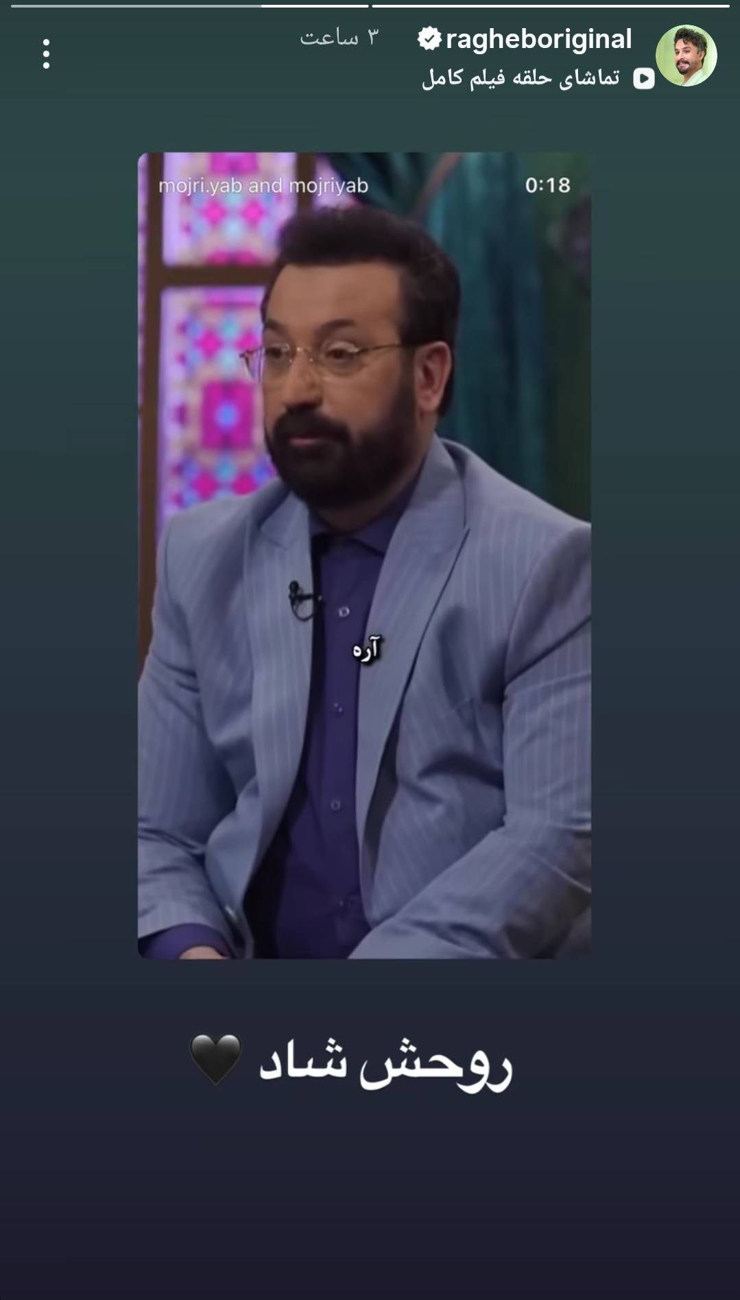 گرامیداشت مجازی فرزاد جمشیدی در صفحه هنرمندان گرامیداشت مجازی فرزاد جمشیدی در صفحه هنرمندان