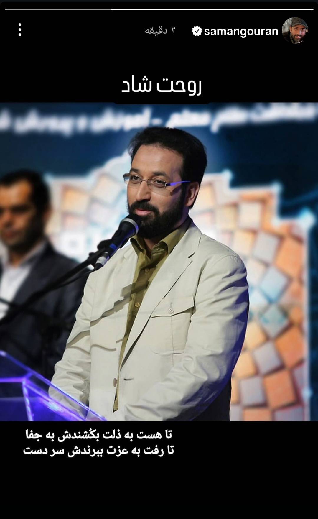 گرامیداشت مجازی فرزاد جمشیدی در صفحه هنرمندان گرامیداشت مجازی فرزاد جمشیدی در صفحه هنرمندان