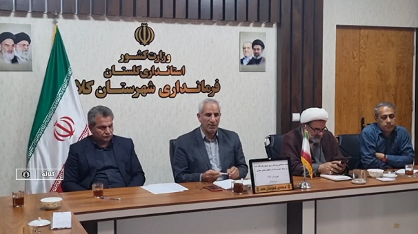 آمادگی شهرستان کلاله برای خدمت رسانی به زائران و تشییع کنندگان مراسم آقای شهید ایران