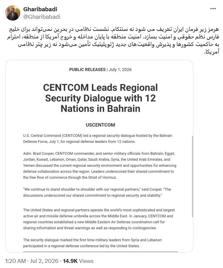 تنگه هرمز زیر فرمان ایران تعریف میشود، نه سنتکام تنگه هرمز زیر فرمان ایران تعریف میشود، نه سنتکام
