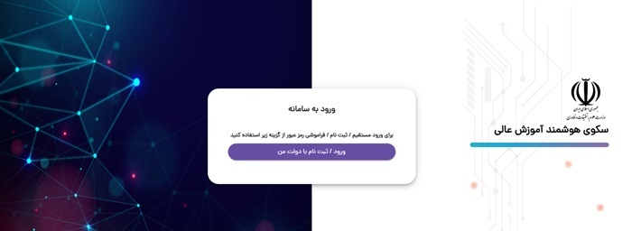 ثبتنام دانشگاهیان و مراکز پژوهشی برای وداع و تشییع باشکوه رهبر شهید ایران ثبتنام دانشگاهیان و مراکز پژوهشی برای وداع و تشییع باشکوه رهبر شهید ایران