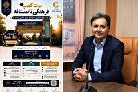 برگزاری «بوت‌کمپ فرهنگی تابستانه» دانشگاه پیام‌نور
