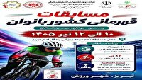 تبریز میزبان مسابقات دوچرخه‌سواری قهرمانی کشور (بخش بانوان)