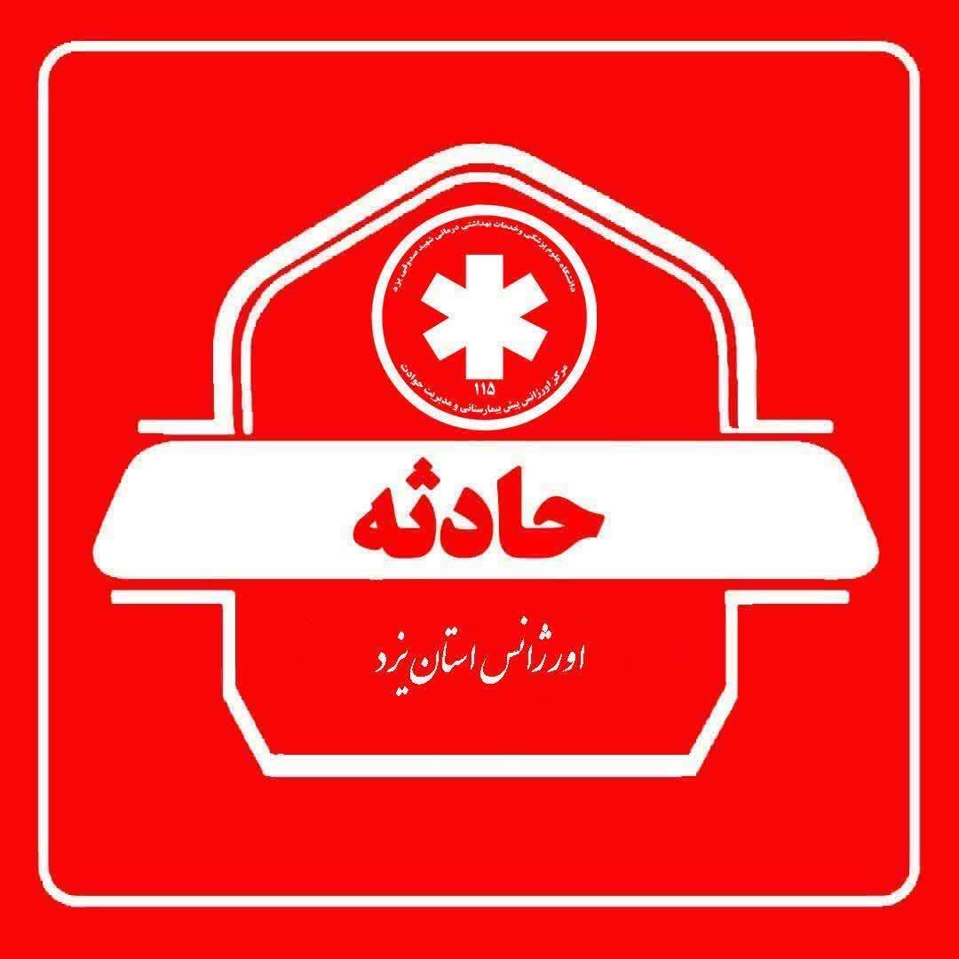 انتقال چهار نفر از کارگران یک شرکت صنعتی به بیمارستان به دنبال مسمومیت