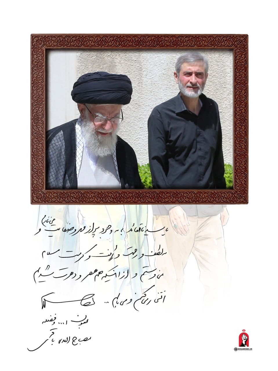 انتشار نخستینبار؛ دستنوشته شهید مصباحالهدی باقری برای آقای شهید ایران انتشار نخستینبار؛ دستنوشته شهید مصباحالهدی باقری برای آقای شهید ایران