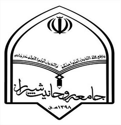 تاکید جامعه روحانیت شیراز بر تبعیت از فرامین رهبر معظم انقلاب