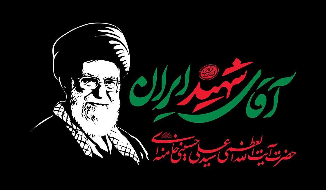اعزام۴ هزار زائر اردبیلی به مراسم تشییع آقای شهید ایران
