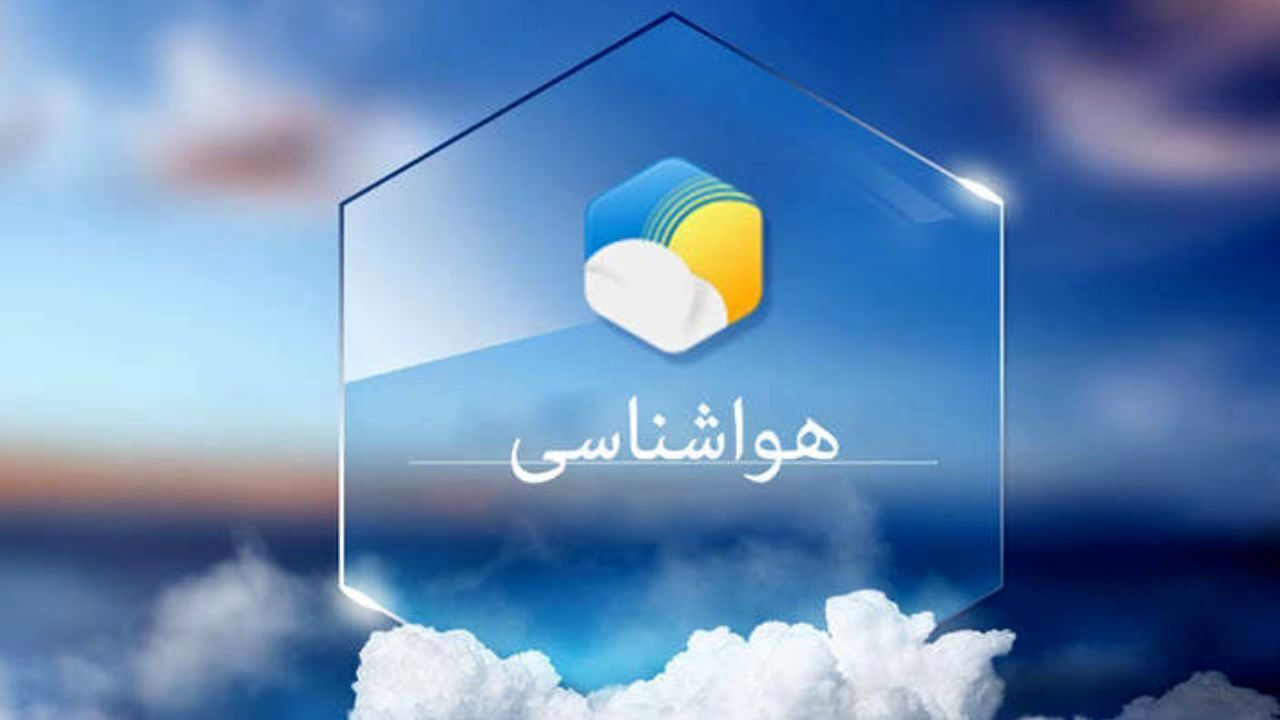 وزش باد‌های شدید و کاهش کیفیت هوا از فردا ۱۴ تیر در خراسان جنوبی