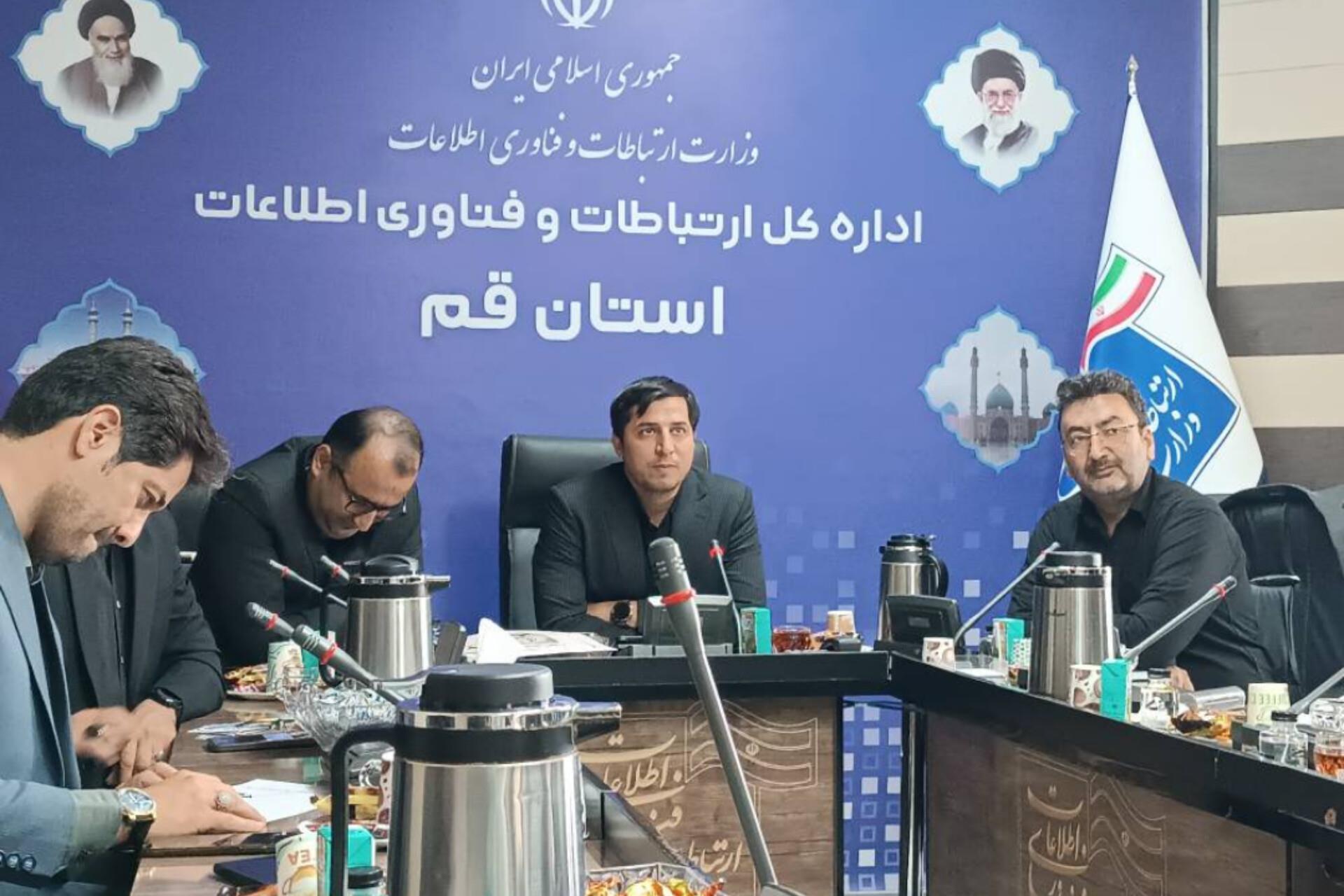 تأمین پایداری شبکه ارتباطی قم برای مراسم ملی تشییع رهبر شهید تأمین پایداری شبکه ارتباطی قم برای مراسم ملی تشییع رهبر شهید