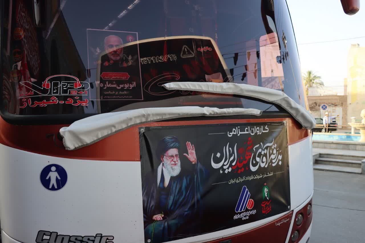 اعزام کاروان مردمی شهرستان اشکذر برای حضور در آیین وداع با رهبر شهید انقلاب اسلامی 