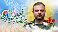 آیین گرامیداشت یاد وخاطره شهید رمضانعلی چوبداری در چهارباغ