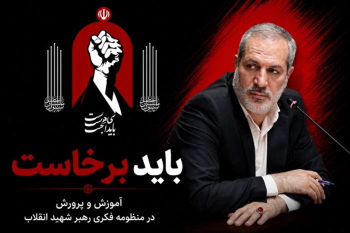در منظومه تفکر رهبر شهید، معلم پرورنده هویت دانش‌آموز است