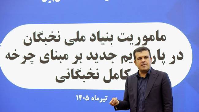 طرح جدید بنیاد ملی نخبگان برای اتصال نخبگان به صنعت طرح جدید بنیاد ملی نخبگان برای اتصال نخبگان به صنعت