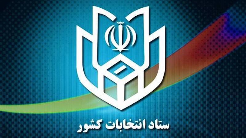 وزارت کشور: اخبار انتخابات را از مراجع رسمی پیگیری کنید