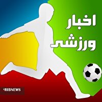 مروری بر خبر‌های ورزشی دوم تیرماه استان قزوین