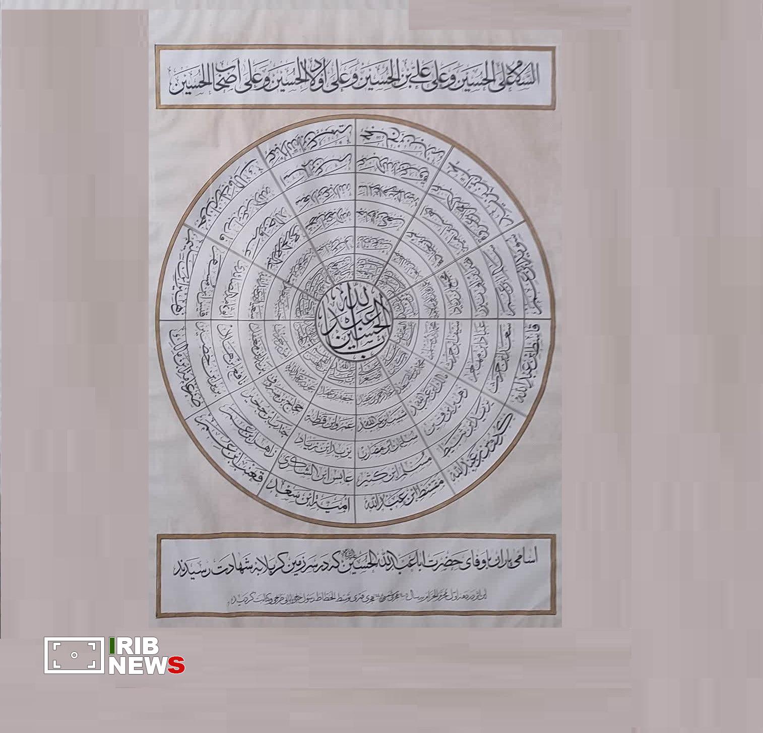 رونمایی از تابلوی خطی اسامی ۷۲ شهید کربلا در آذرشهر