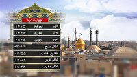 تقویم و اوقات شرعی چهارشنبه ۳ تیر ۱۴۰۵ به افق قم