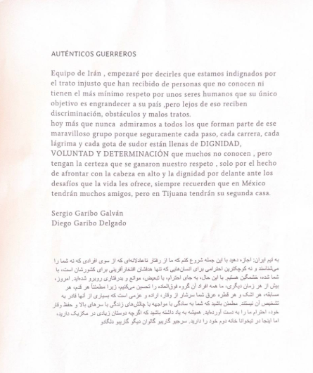 نامه احساسی هوادار مکزیکی به تیم ملی فوتبال ایران