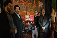 رونمایی از آلبوم صوتی «حسینیه فتح» در یاسوج