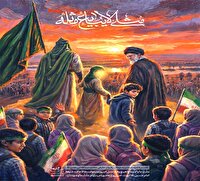 اطلاعیه شماره یک ستاد مرکزی اربعین سال ۱۴۰۵