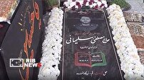 نخستین سالگرد سرگرد شهید مصطفی سلیمانی در خرم آباد