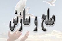 صلح و سازش بیش از هزار و ۵۰۰ پرونده در خوزستان
