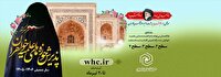 پذیرش حوزه‌ علمیه خواهران الزهرای زنجان