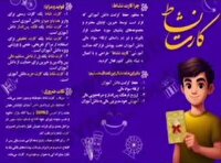 چتر حمایت مالی بر سر دانش‌آموزان مازندران