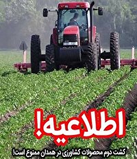 ممنوع بودن کشت دوم در اراضی کشاورزی
