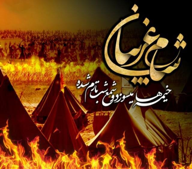 عزاداری باشکوه کرمانیها در شب شام غریبان حسینی عزاداری باشکوه کرمانیها در شب شام غریبان حسینی