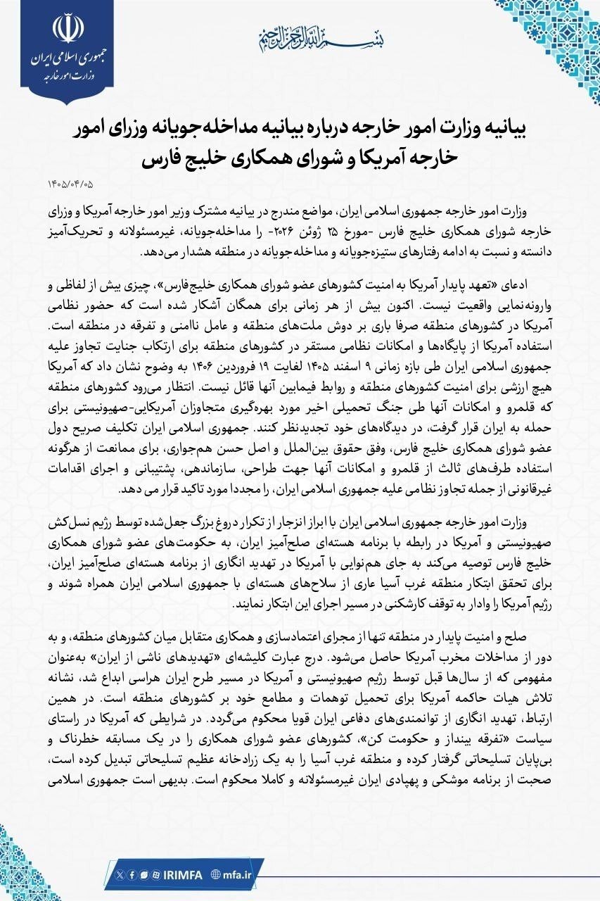 امنیت منطقه با دخالت خارجی محقق نمی‌شود