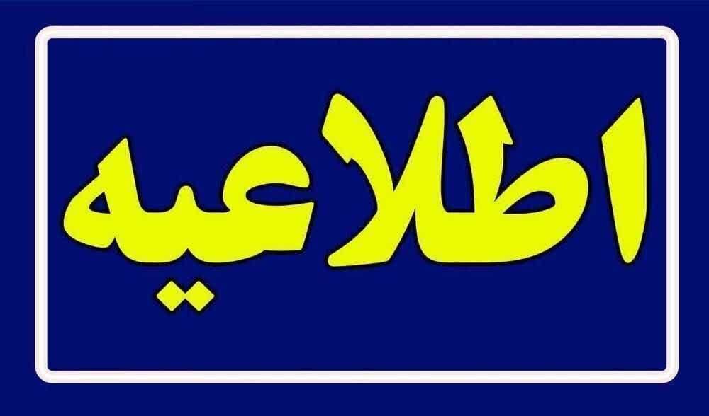 آغاز به کار ادارات استان کرمان در روز ۶ تیرماه با دو ساعت تأخیر