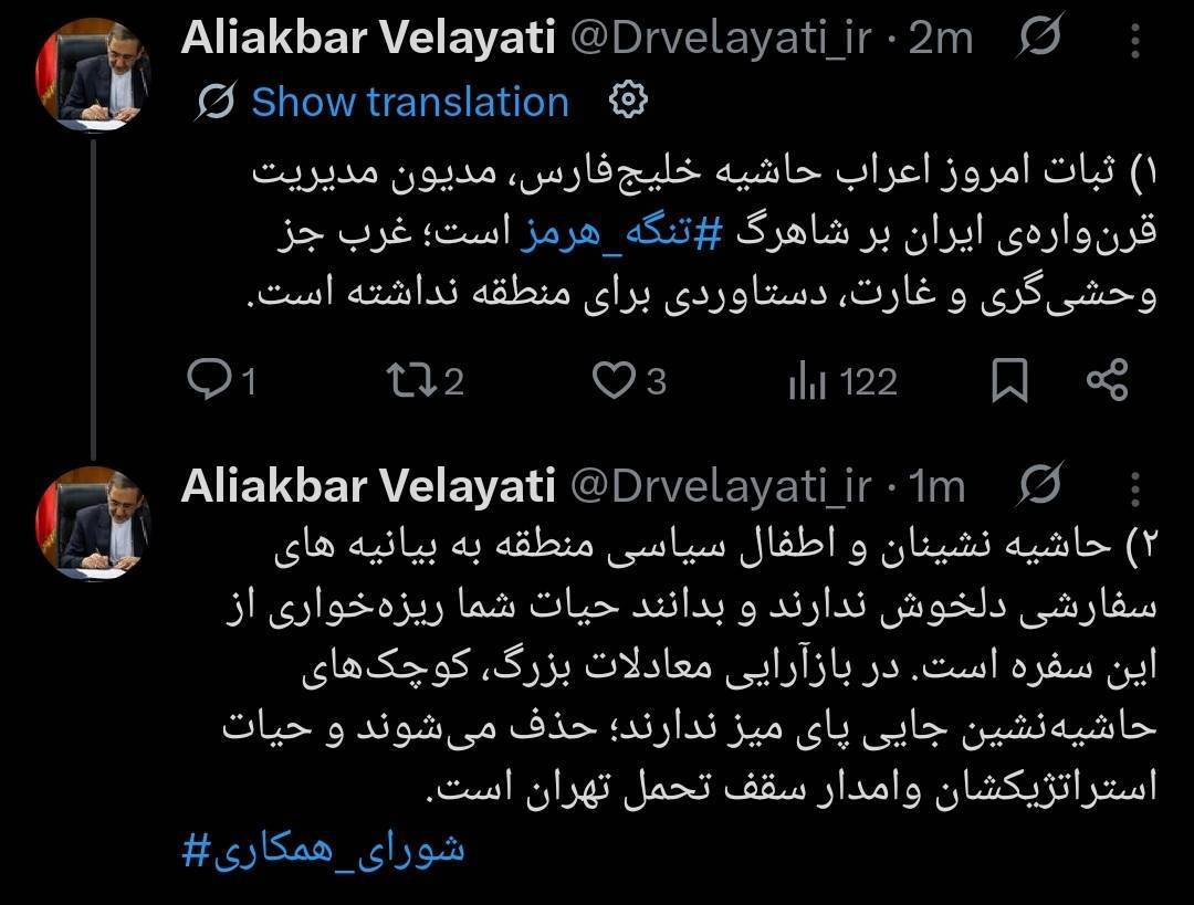 ثبات اعراب حاشیه خلیج فارس مدیون مدیریت ایران بر تنگه هرمز است
