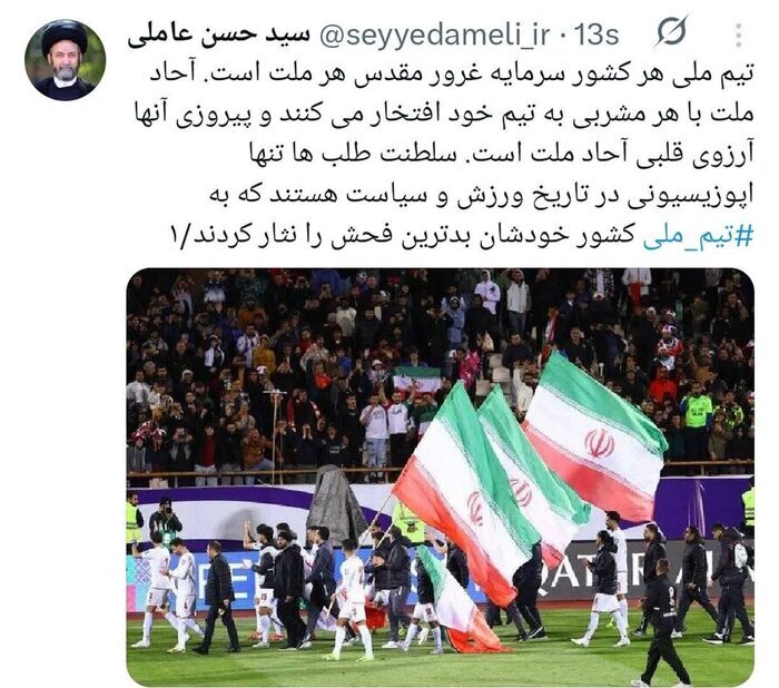 واکنش امام جمعه اردبیل به موضع سلطنت‌طلبان علیه تیم ملی فوتبال