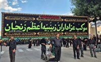 آغاز حرکت عزاداران زینبی در زنجان