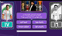 مسابقه تک به تک از شبکه ورزش