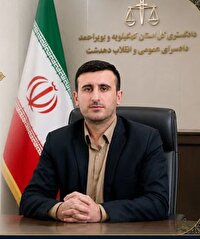 کشف باند ۵۰ میلیاردی جعل اسناد در کهگیلویه