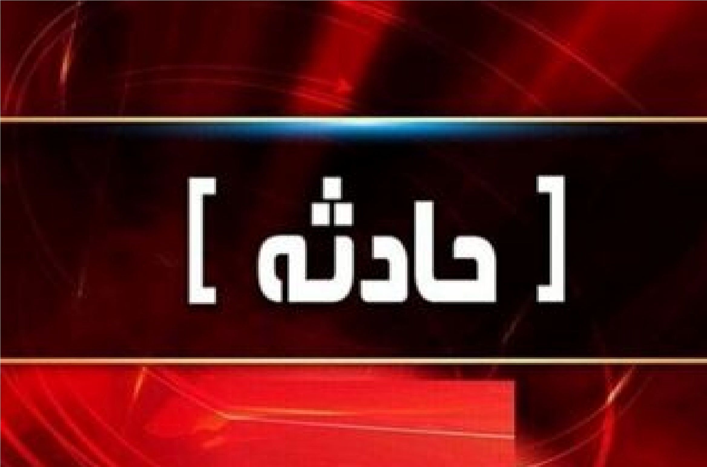 ۴۱ مصدوم در تصادفات آخر هفته محورهای کهگیلویه و بویراحمد