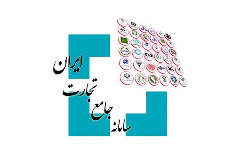 * ثبت «برنامه تولید سال ۱۴۰۵» در سامانه تجارت