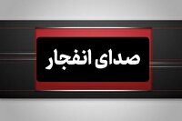 شنیده‌شدن صدای انفجار در سیریک و قشم