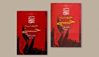 روایت عاشورا از زاویه حماسه