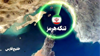 تدوین بسته راهبردی شکل دهی به نظم نوین خلیج فارس در مرکز پژوهش‌های مجلس
