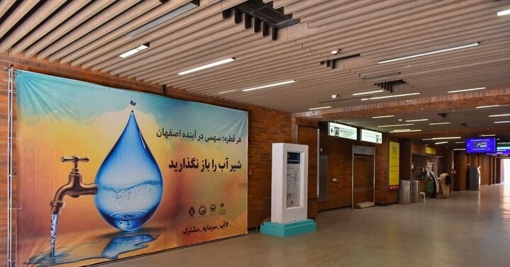 اجرای پویش «اصفهان منهای ۲۰» در متروی اصفهان