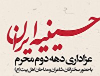 «حسینیه ایران» در دهه دوم محرم، میزبان شاعران و مداحان اهل‌بیت (ع) شد