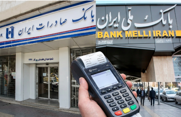 تداوم وقفه در بخشی از خدمات  بانکهای ملی و  صادرات