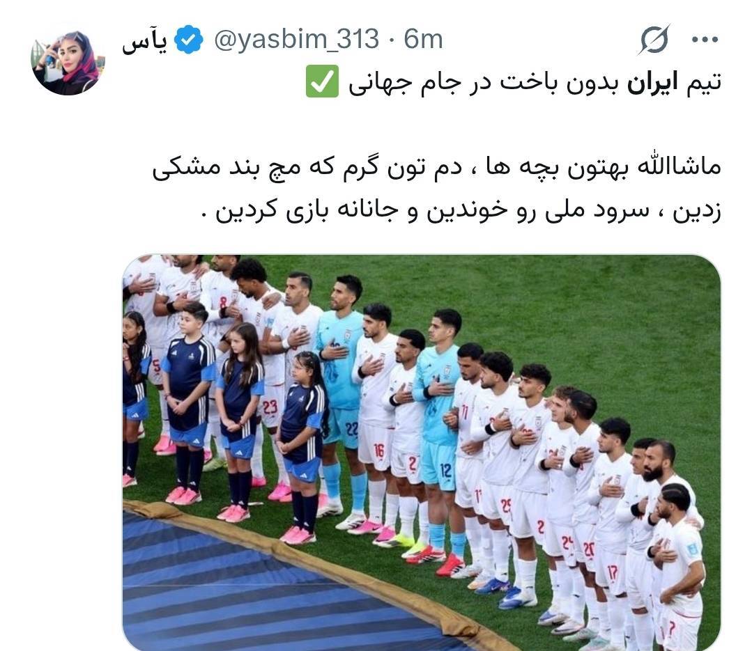 بازی مصر و ایران