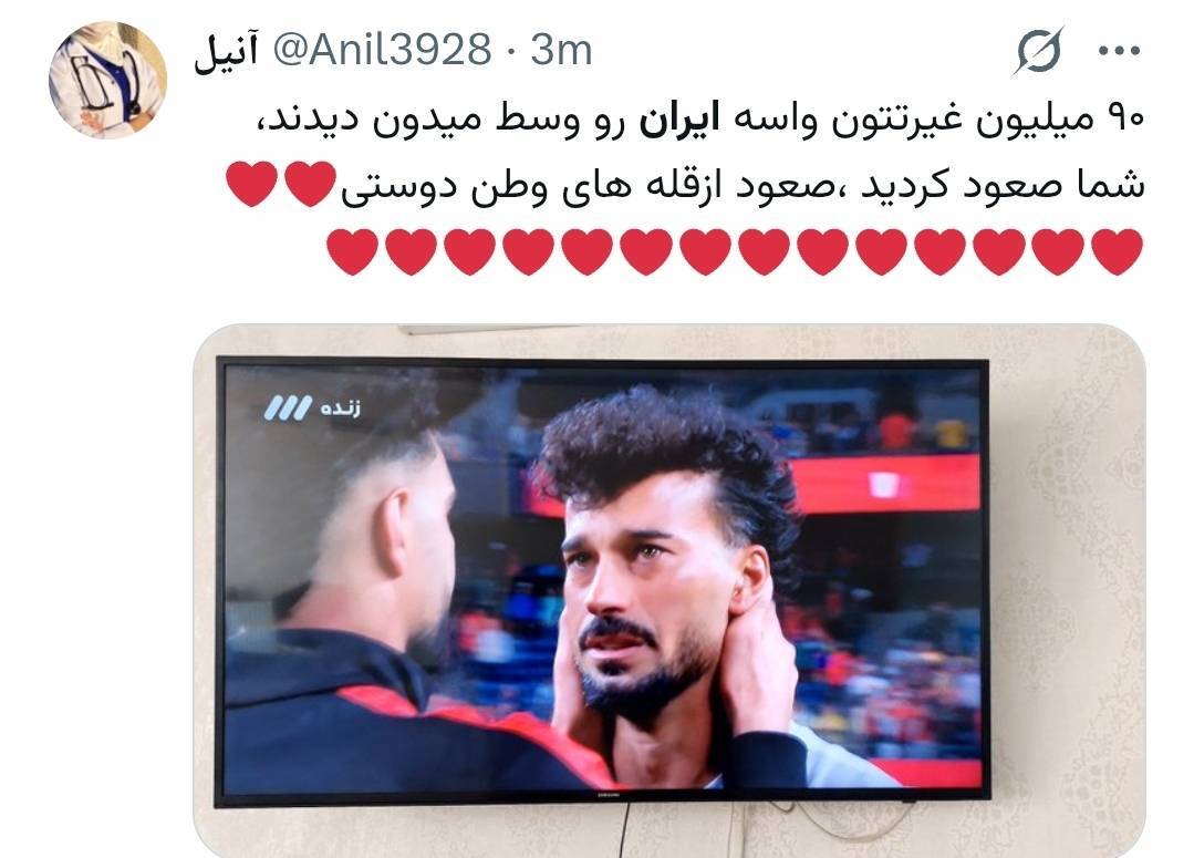 واکنش ها به بازی مصر و ایران