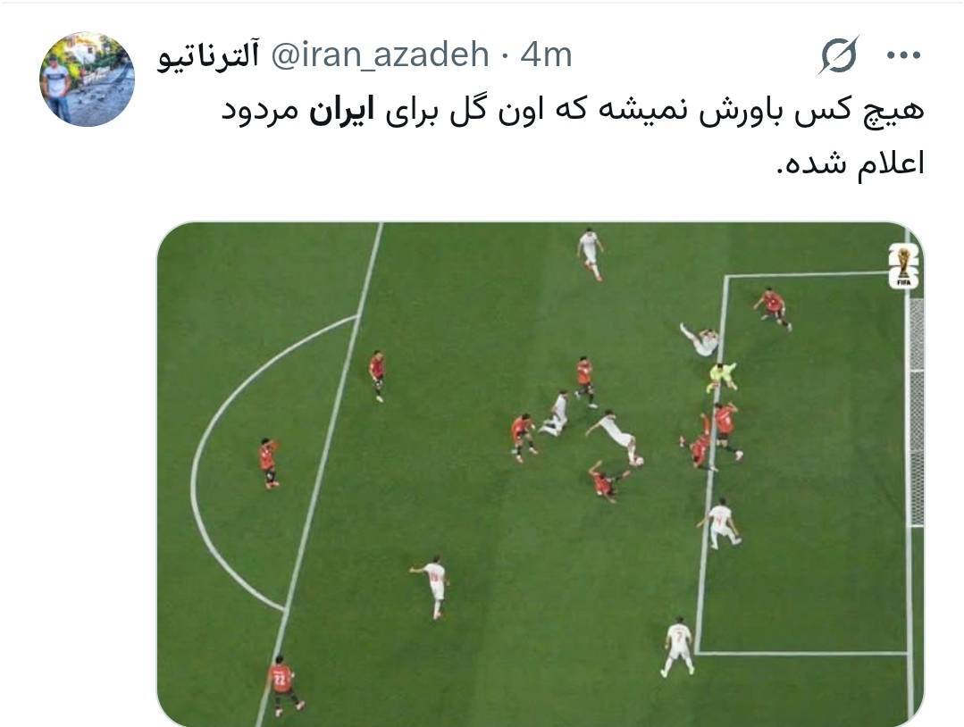 بازی مصر و ایران