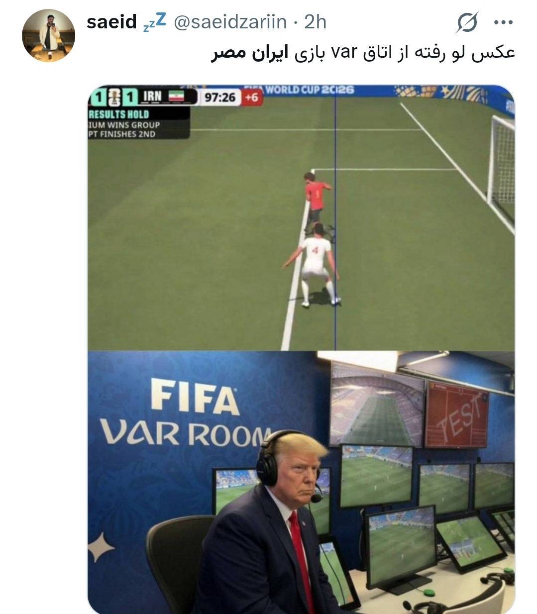 بازی مصر و ایران
