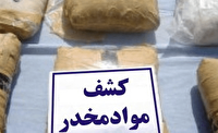 کشف بیش از ۹ تن انواع مواد مخدر در لرستان